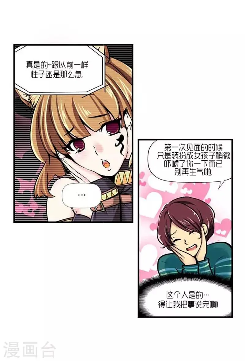第38话 第47页