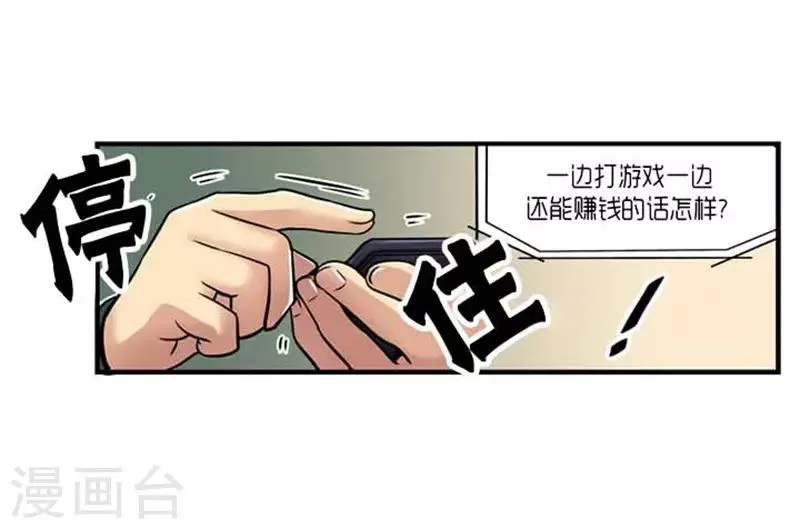第38话 第48页