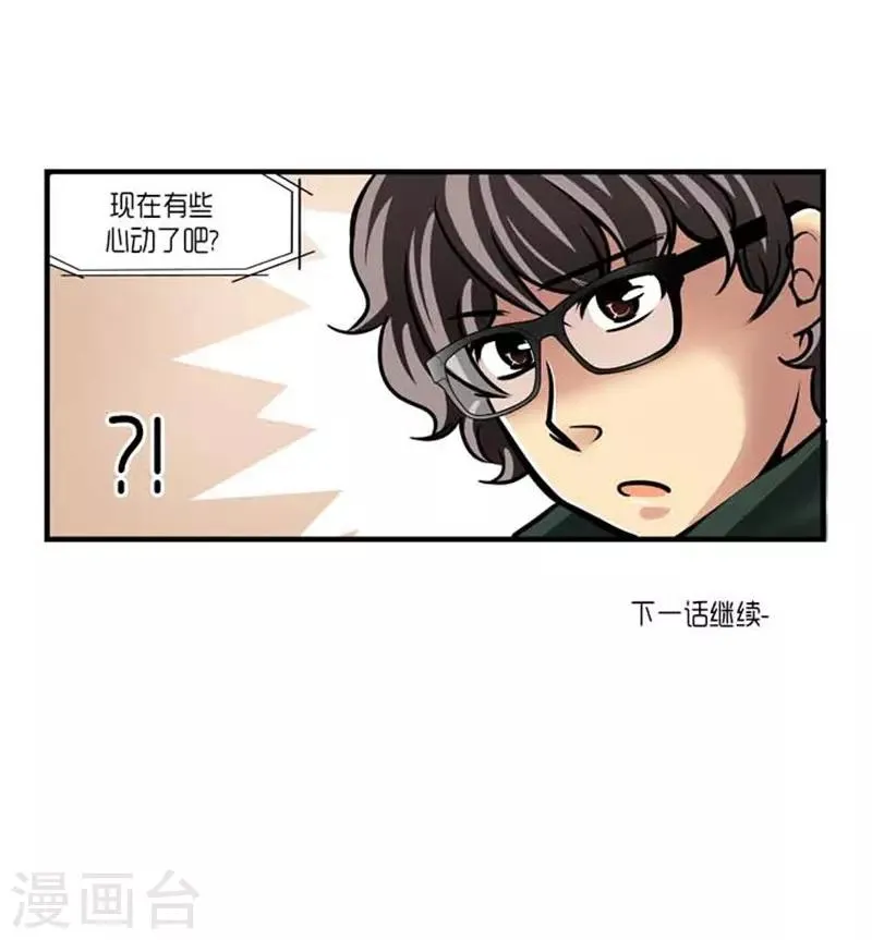 第38话 第49页
