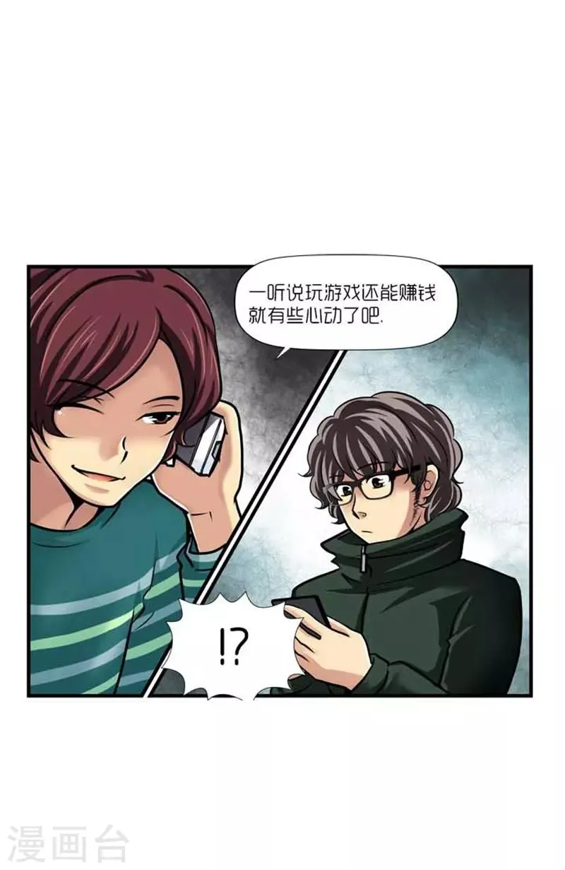 第39话 第1页