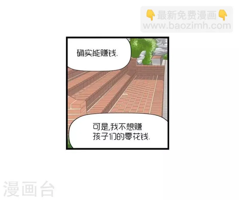 第39话 第4页