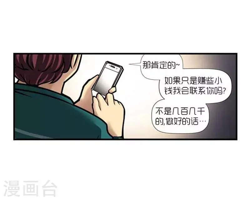 第39话 第5页