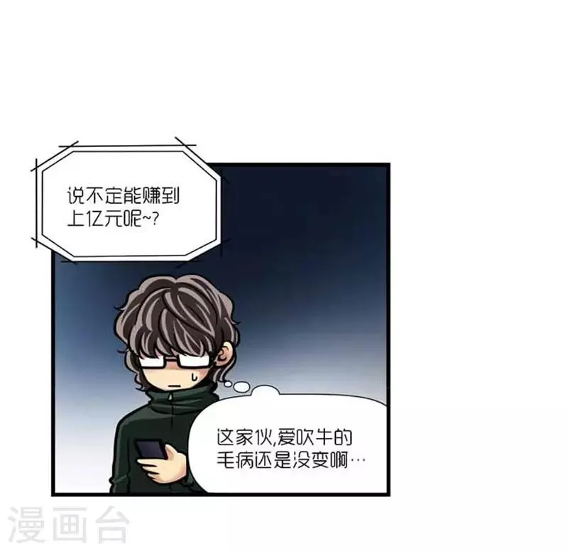 第39话 第6页