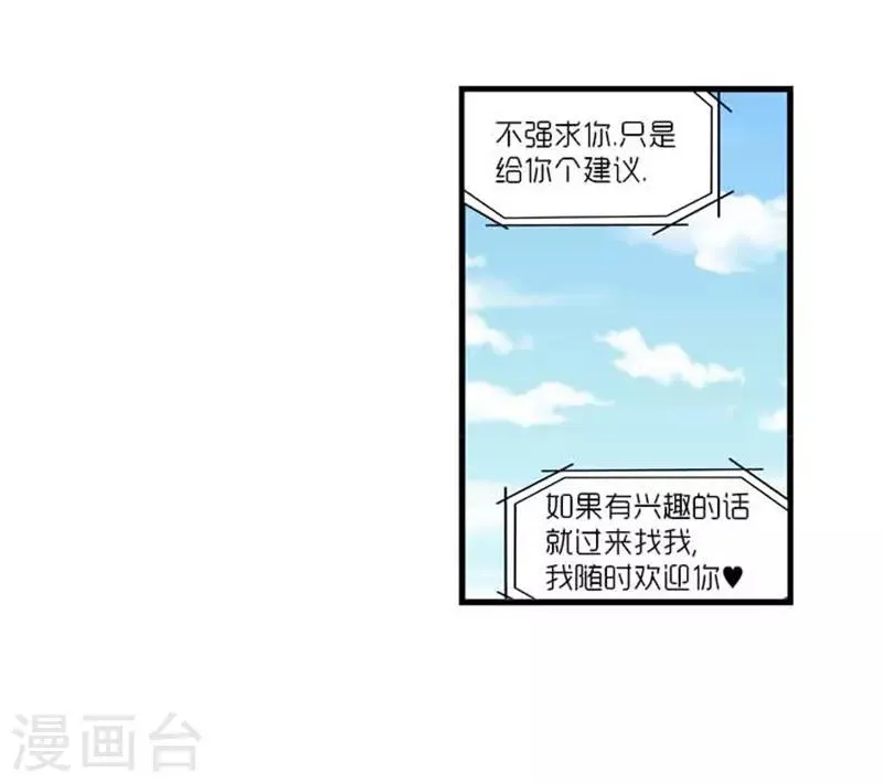第39话 第7页