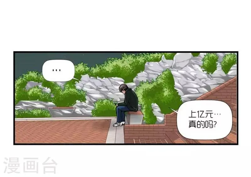 第39话 第8页