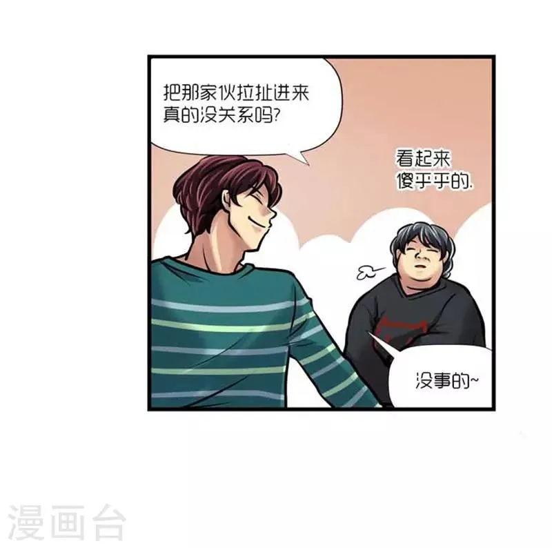第39话 第10页
