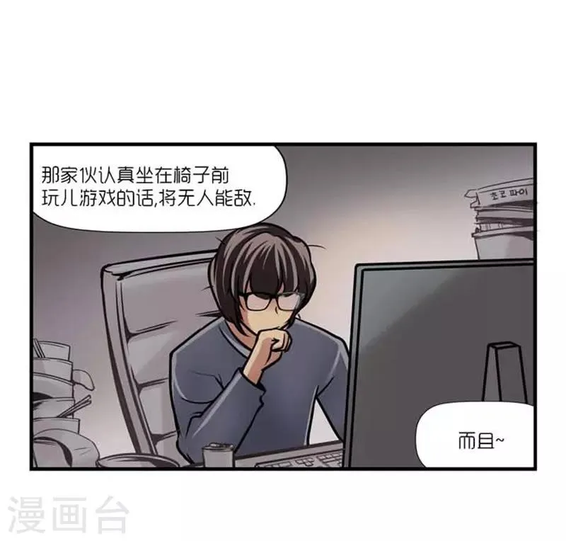 第39话 第11页