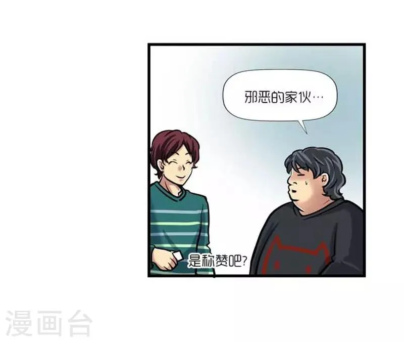 第39话 第13页