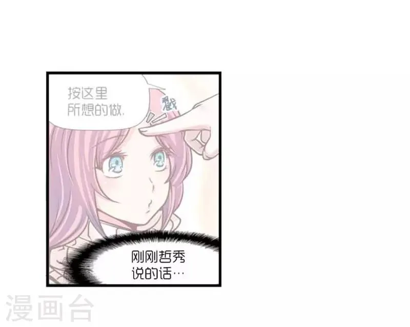 第39话 第17页