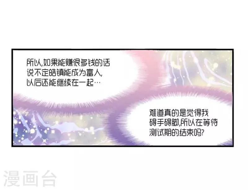 第39话 第25页