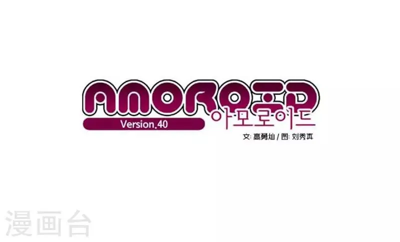 第40话 第2页