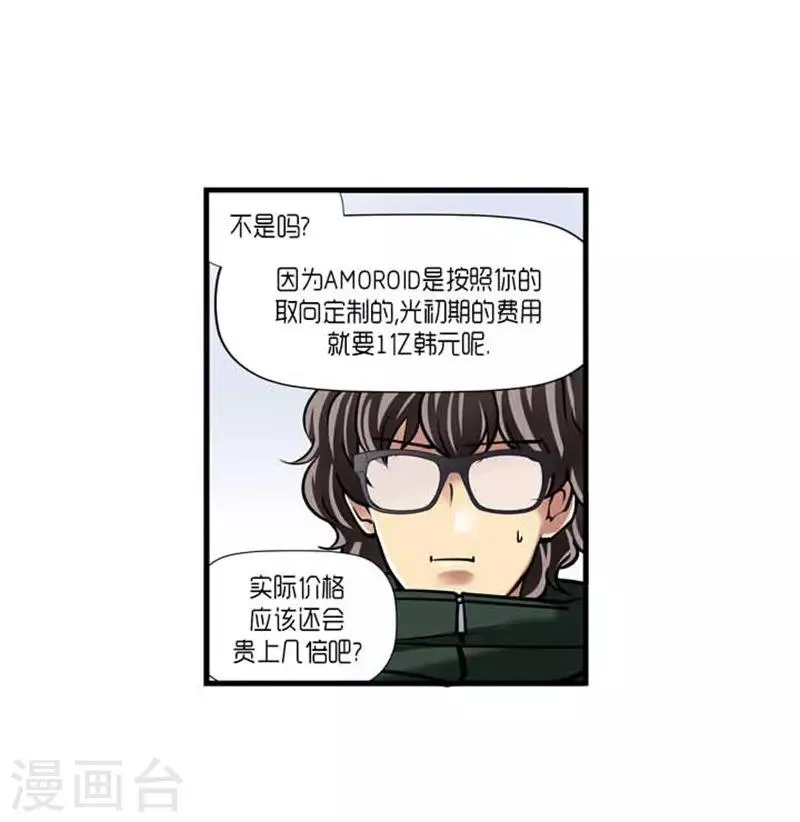 第40话 第26页