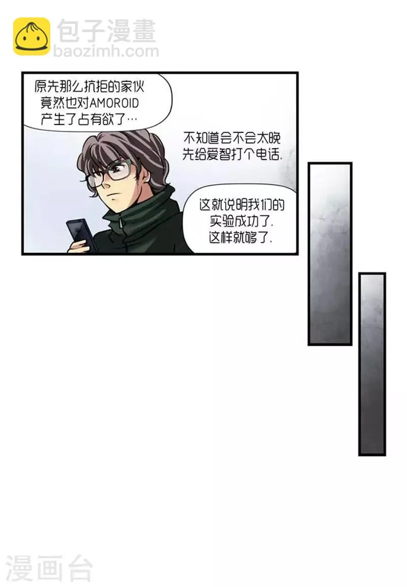 第40话 第31页
