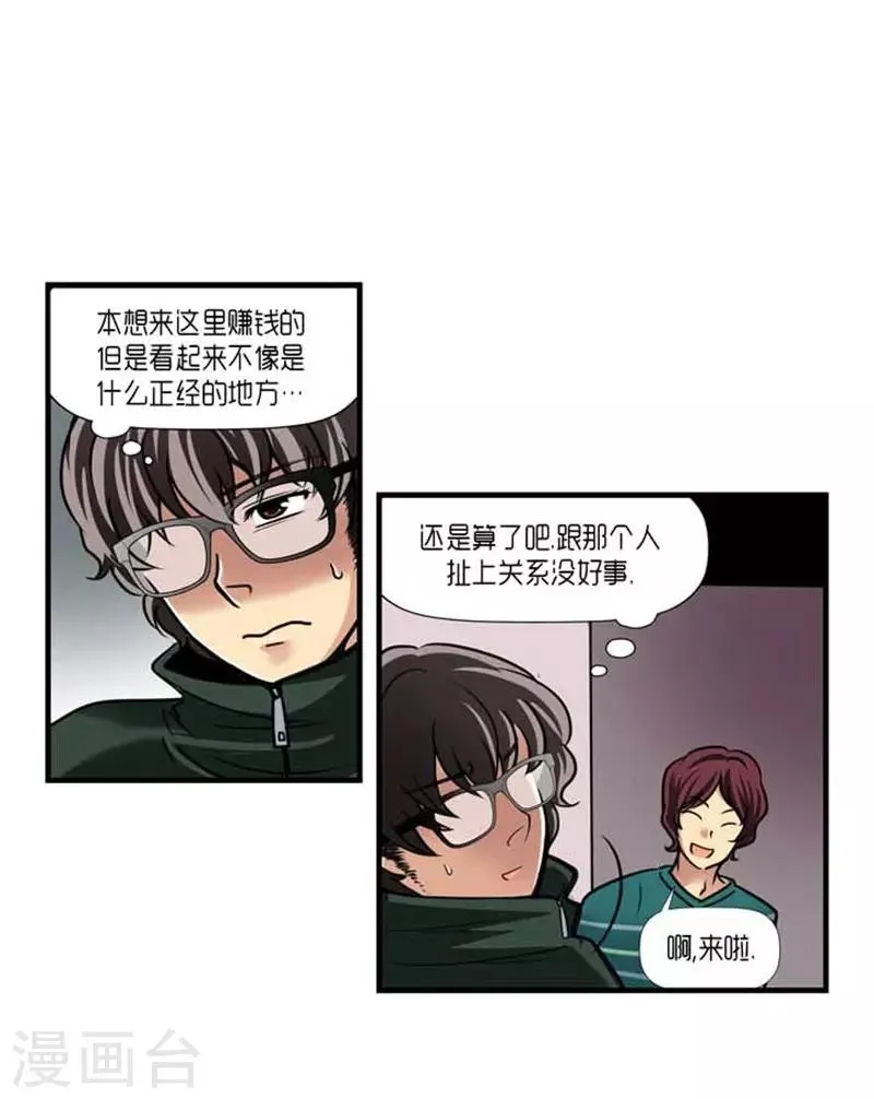 第40话 第32页