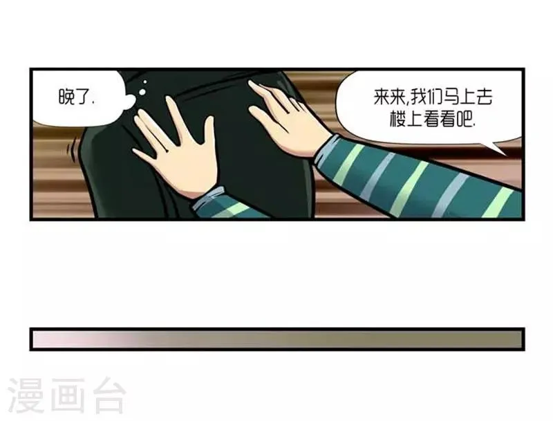 第40话 第33页
