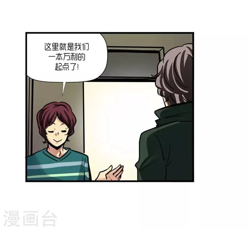 第40话 第34页