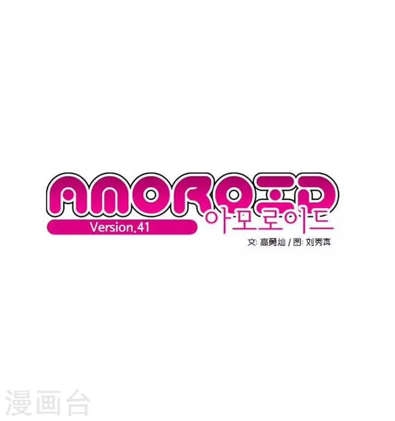 第41话 第2页