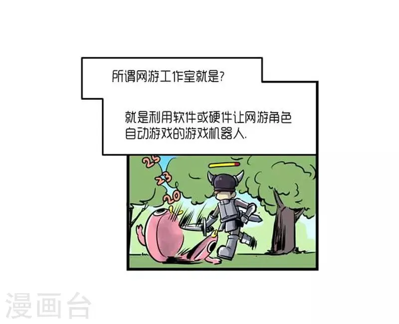 第41话 第6页