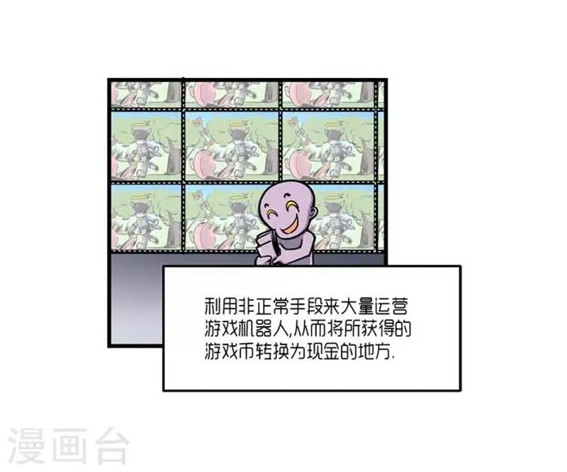第41话 第7页