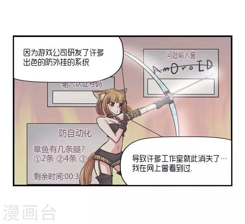 第41话 第8页