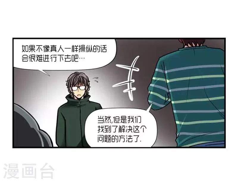 第41话 第9页