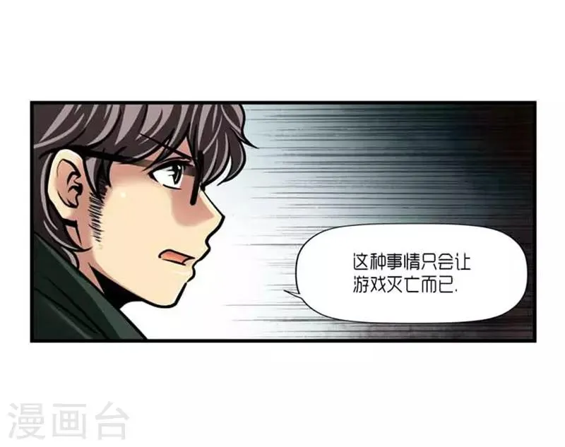 第41话 第13页