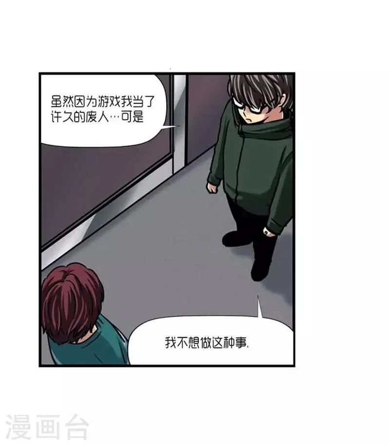 第41话 第14页