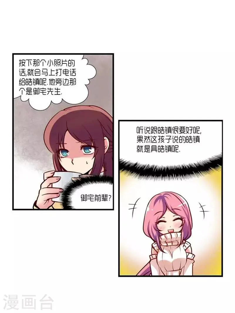 第41话 第24页