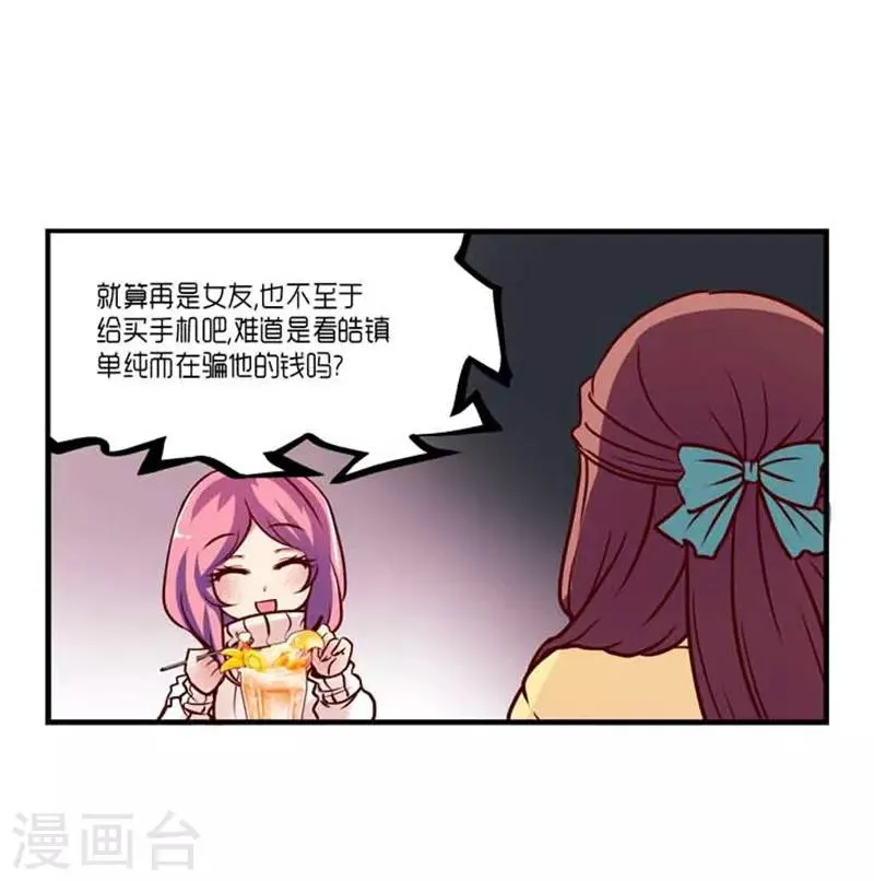 第41话 第26页