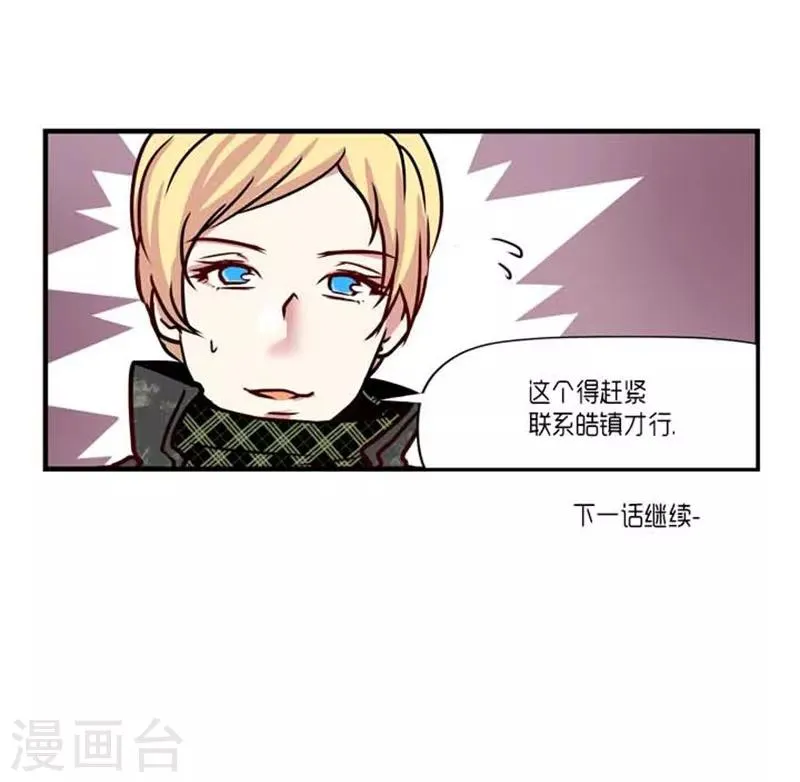 第41话 第33页