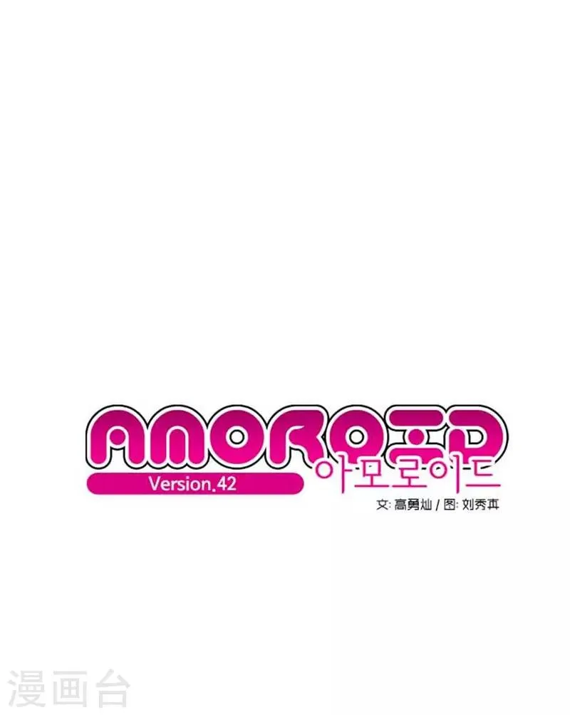 第42话 第1页