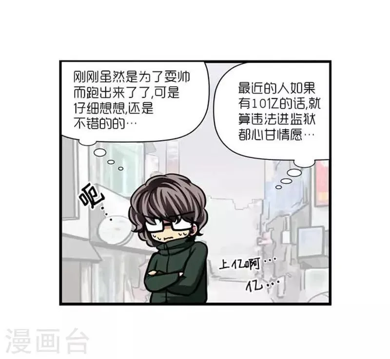 第42话 第4页