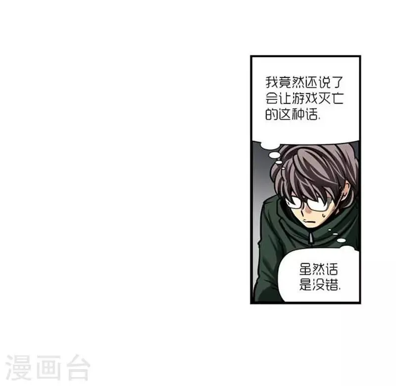 第42话 第5页