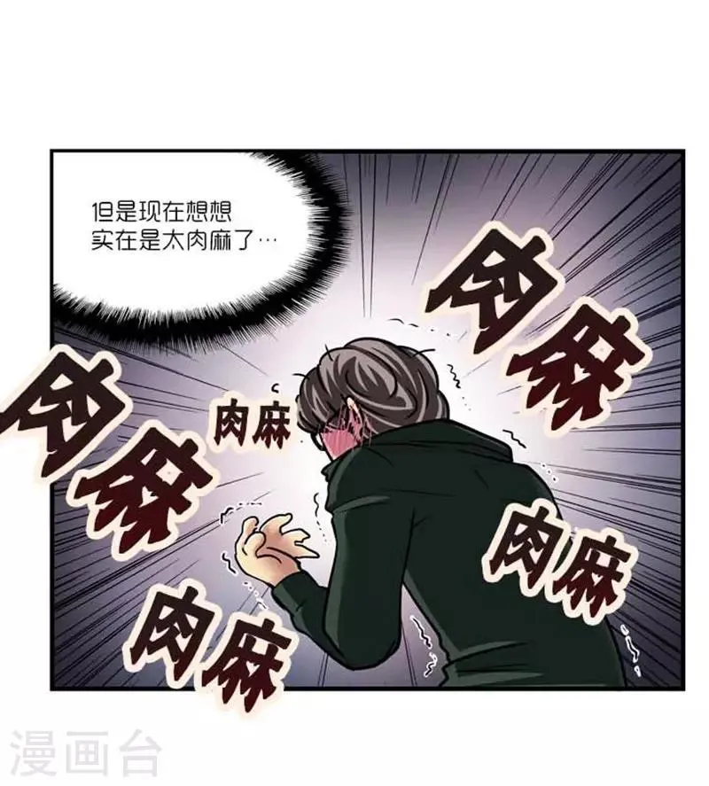 第42话 第6页