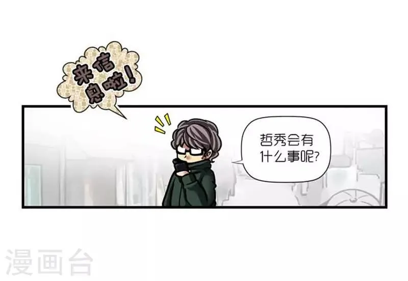 第42话 第7页