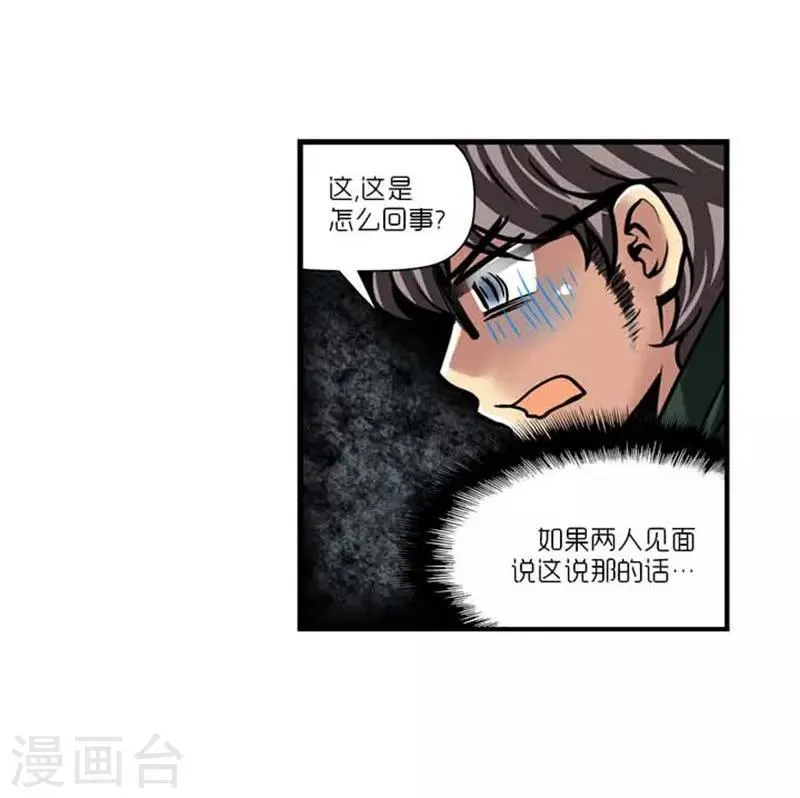 第42话 第9页