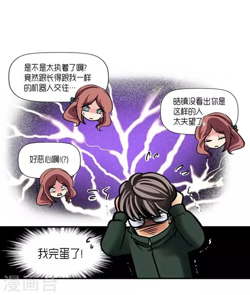 第42话 第10页