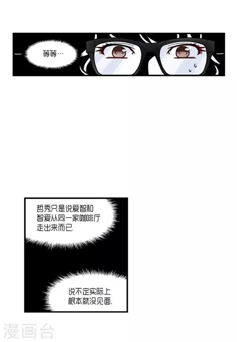 第42话 第20页