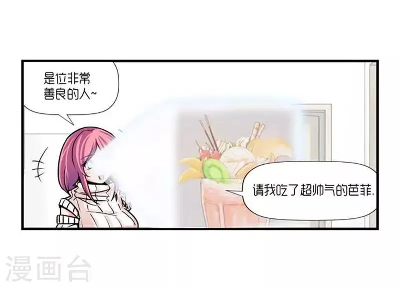 第42话 第26页