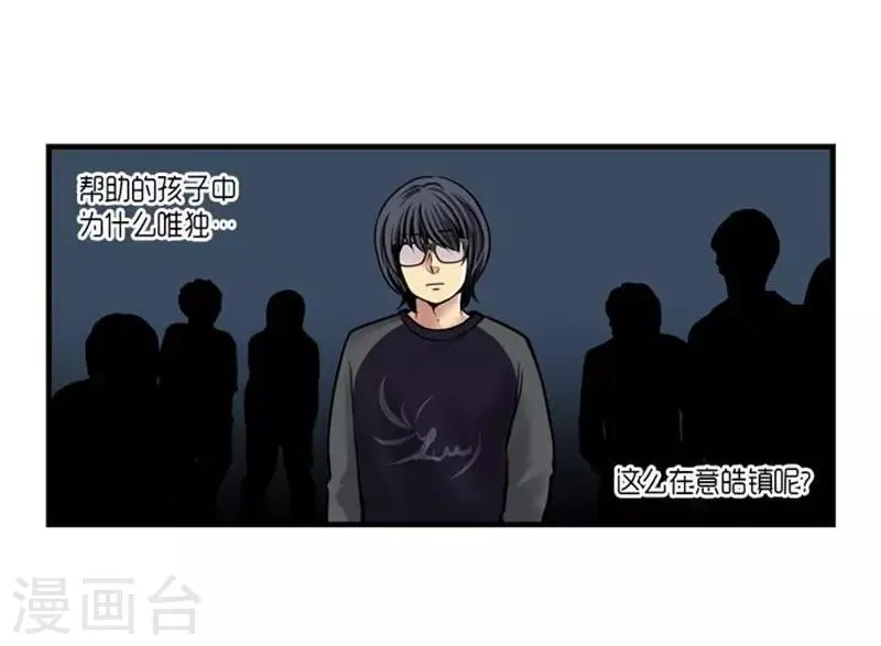 第43话 第6页