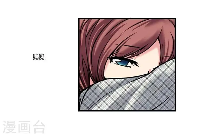 第43话 第8页