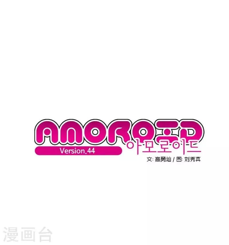 第44话 第1页