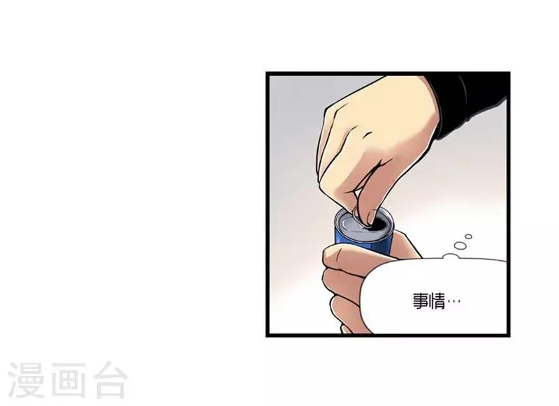 第44话 第7页