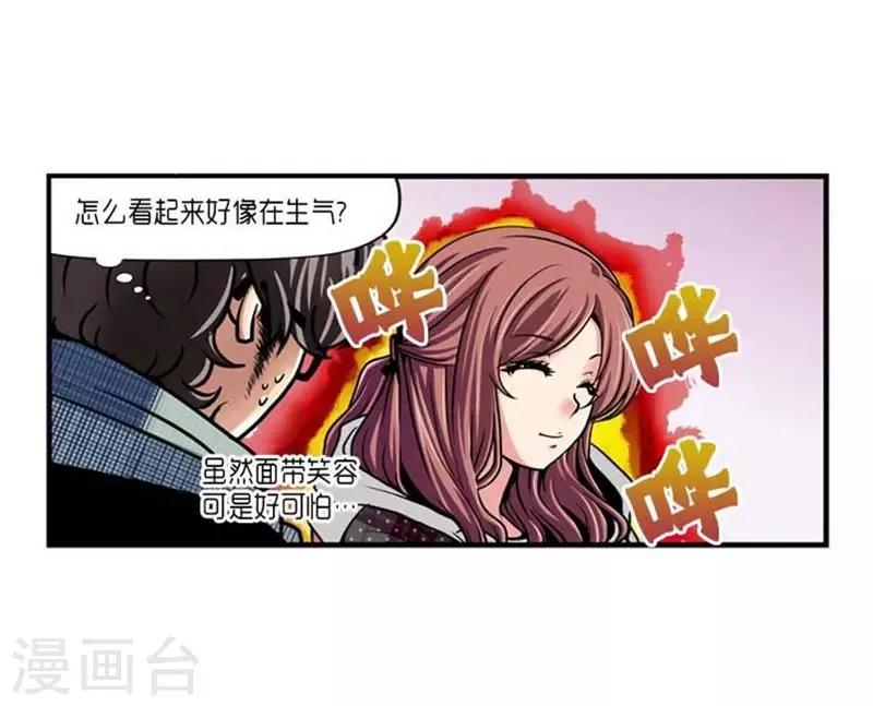 第44话 第14页