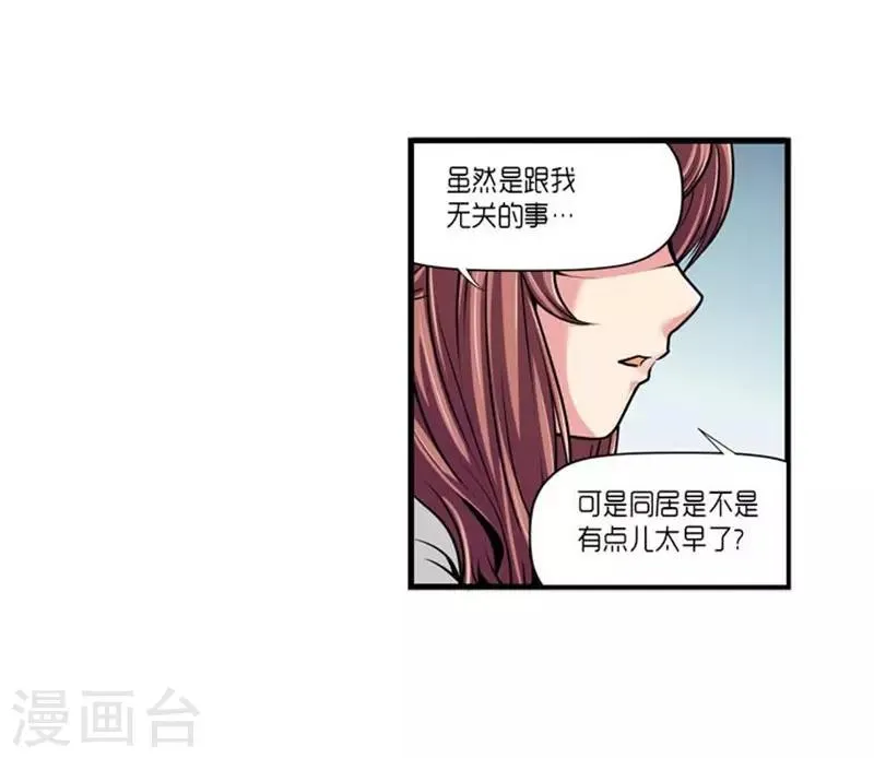 第44话 第16页