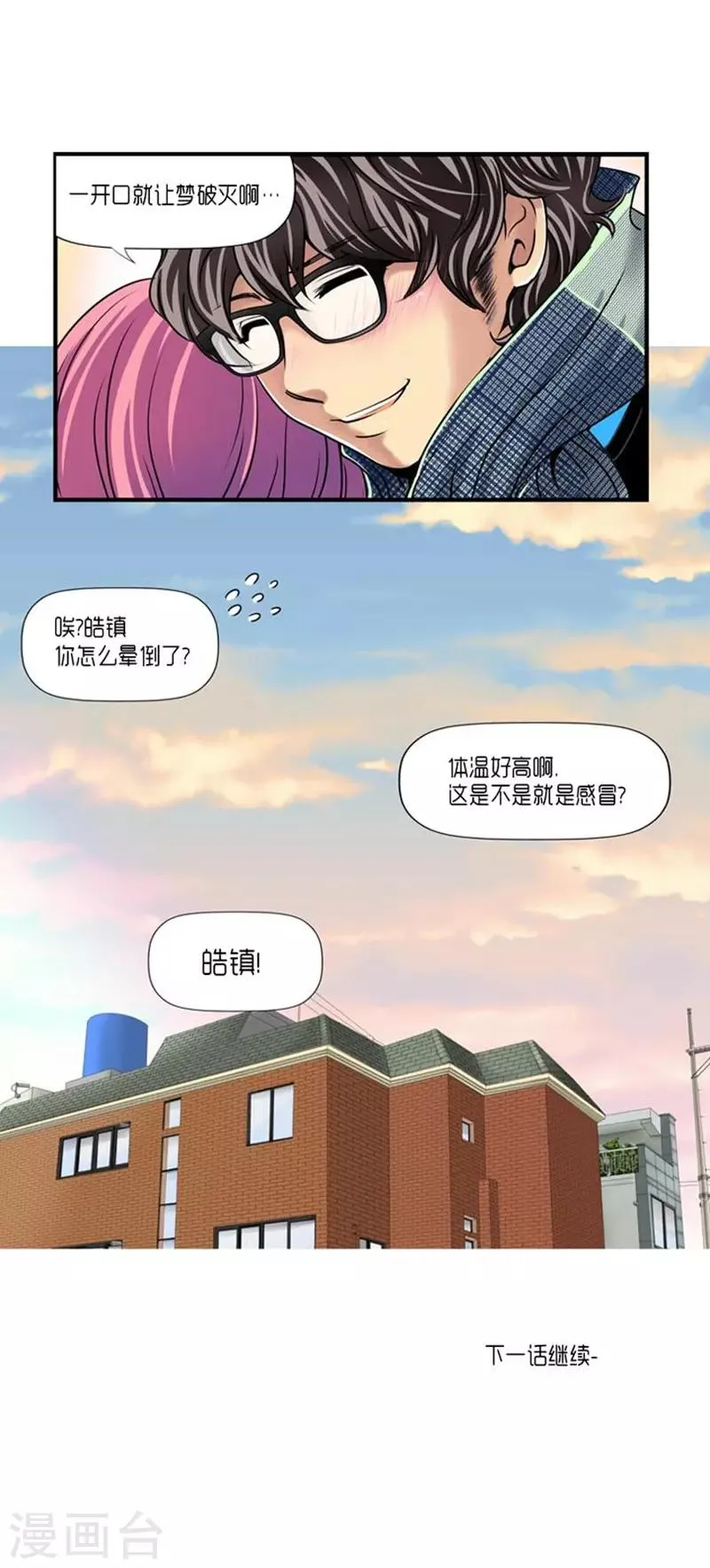 第44话 第40页