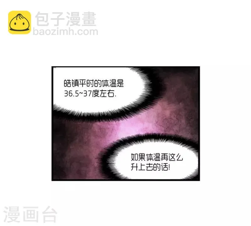 第45话 第9页