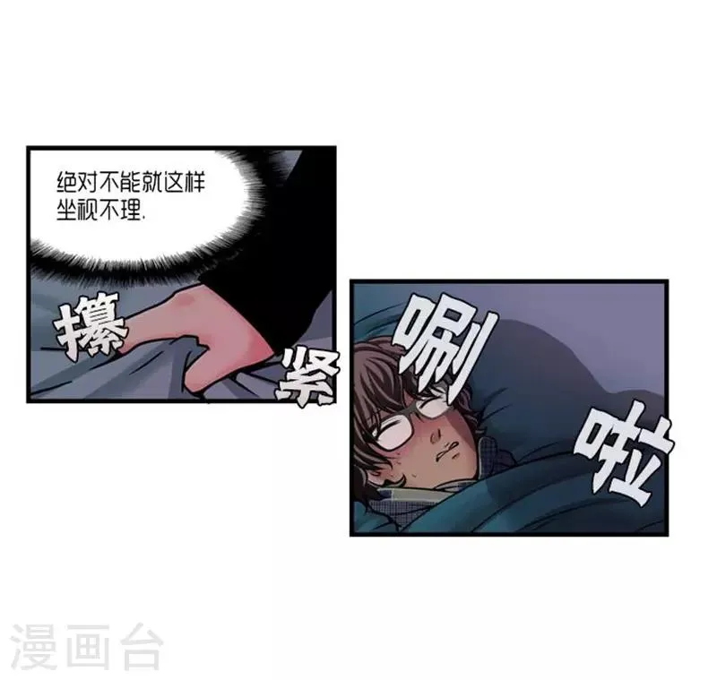 第45话 第11页