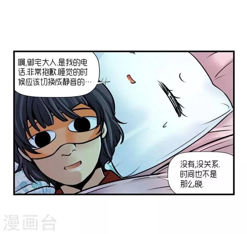 第45话 第18页