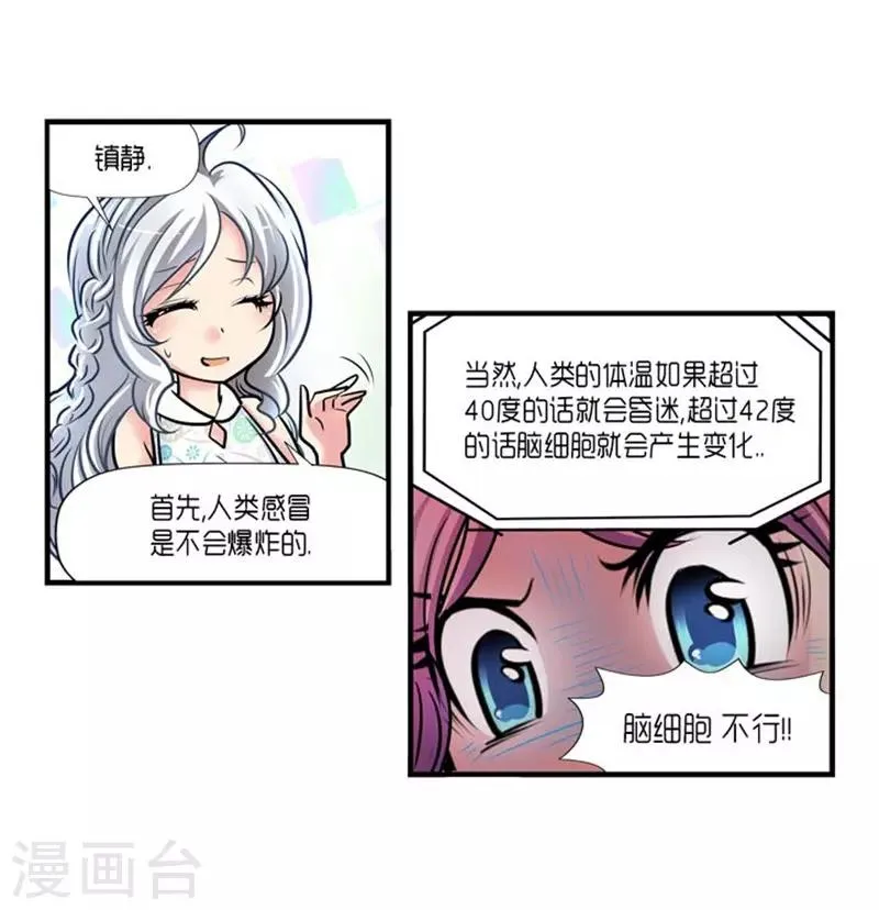 第45话 第21页